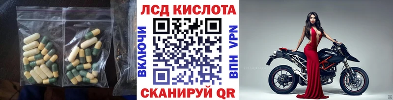 Лсд 25 экстази кислота  купить наркоту  Черноголовка 